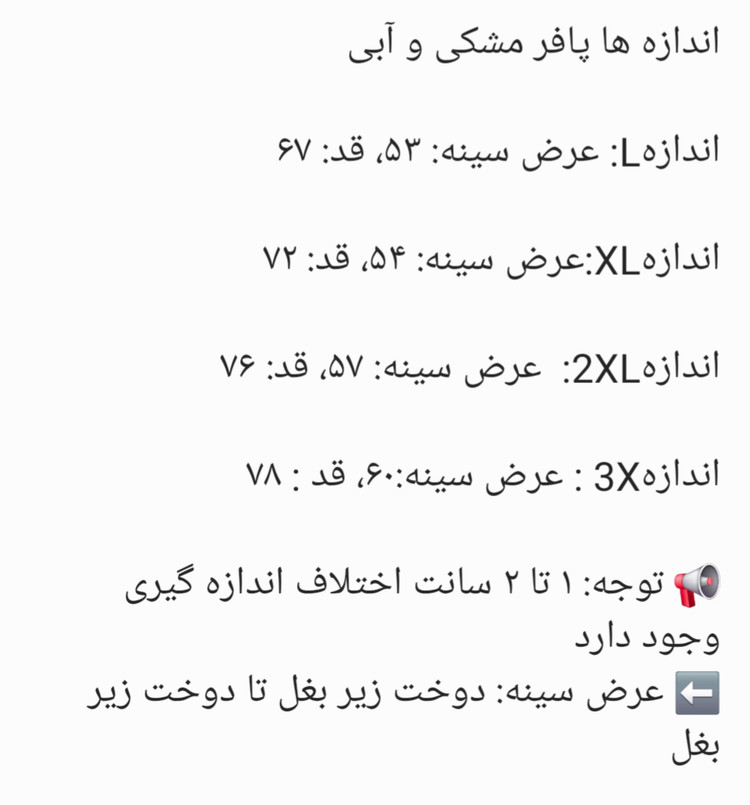 پافر مردانه بدون کلاه رنگبندی متنوع